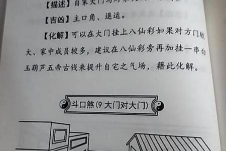 家中常见的风水煞气，怎么化解