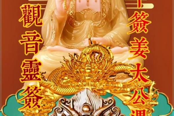 灵签观音