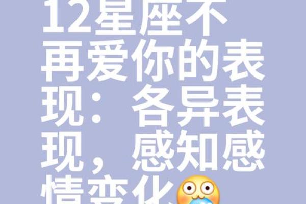 最不适合当恋人的三个星座
