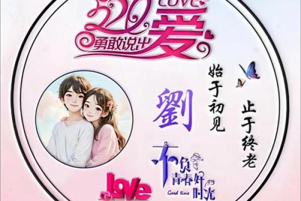 姓名笔画配对游戏头像情侣 姓名笔画数配对游戏？