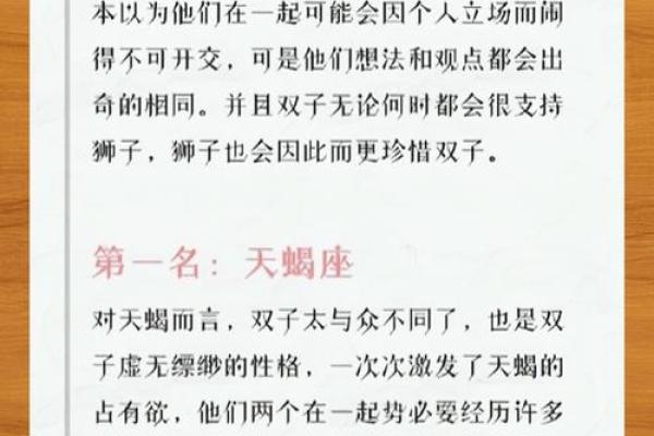 摩羯女和双子男配对指数是多少 摩羯女和双子男适合在一起吗