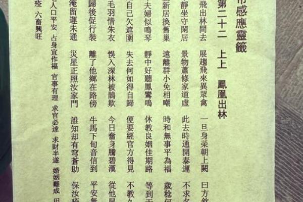 观音31签求姻缘解签 观音签31签是什么签？