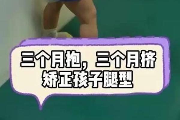 儿童内八字