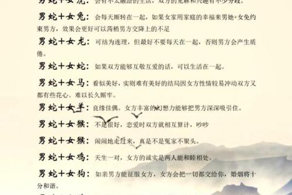 免费生辰配对姻缘
