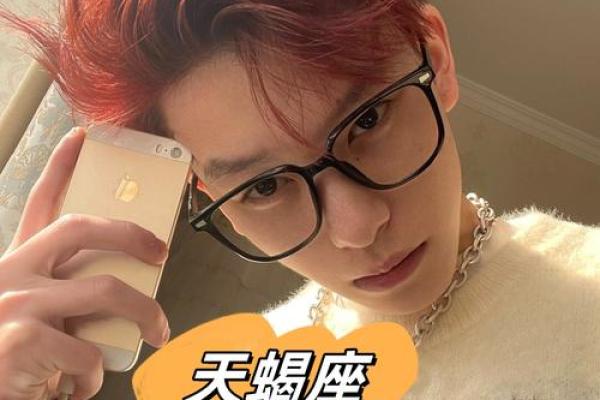 天蝎座是不好惹的星座吗男生