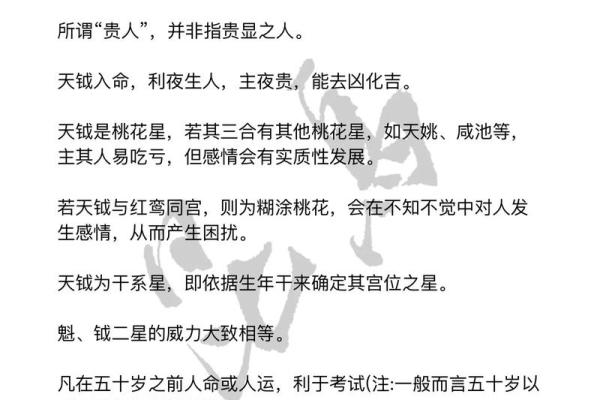 紫薇斗数天姚找不到