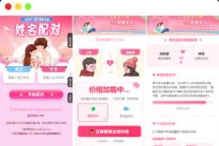 广告姓名配对软件下载 姓名广告语？