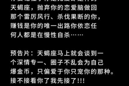 天蝎座12月星座感情运势