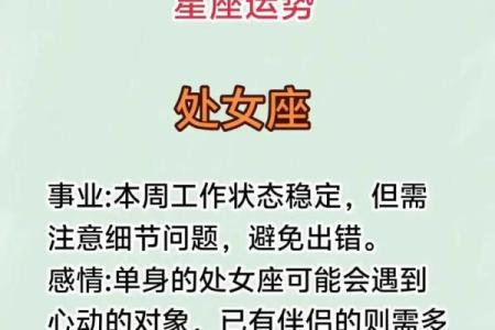 每天更新星座运势的博主