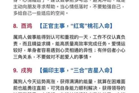 董易林2024年星座运势