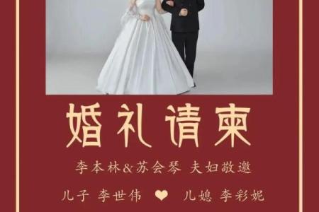 结婚非良辰吉日 不是吉日？