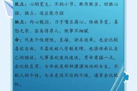 紫微斗数诸星落诸宫之：七杀星财帛宫详解