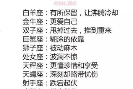 最不适合当恋人的三个星座
