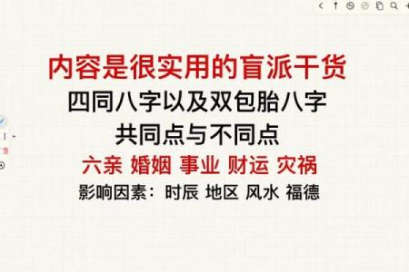八字胎养