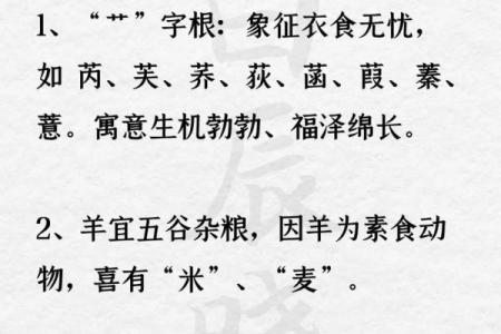 下午4点出生的属羊男孩如何起名，宜用什么字姓名
