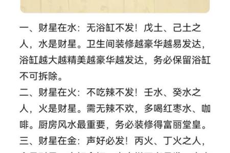 教你如何推八字算命财运的好坏