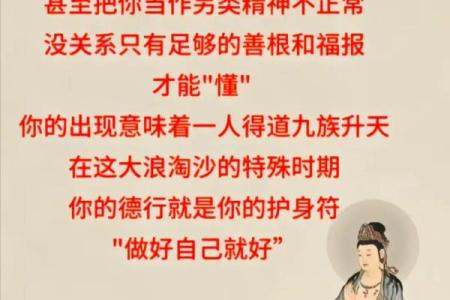 你相信算命的说的话吗？你算过吗？网友：但行好事，莫问前程