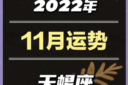 星座运势天蝎七夕