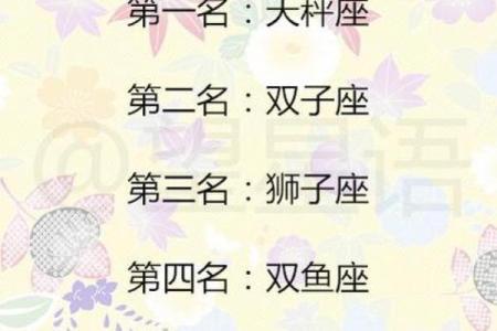 十二星座男会为哪个星座女拼命