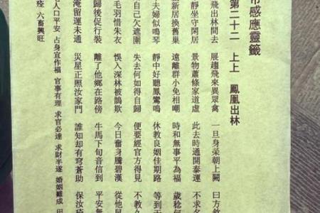 观音31签求姻缘解签 观音签31签是什么签？