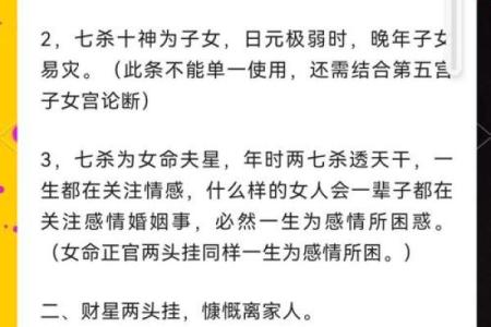 八字中有七杀如何化解