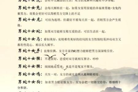 免费生辰配对姻缘