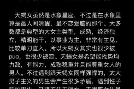 天蝎座是不好惹的星座吗男生