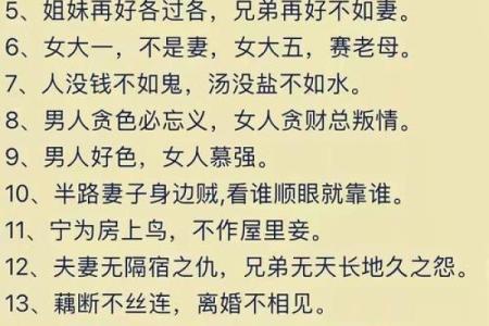 俗语说：“男怕八字眉，女怕弯鼻配”，是啥意思？有依据吗