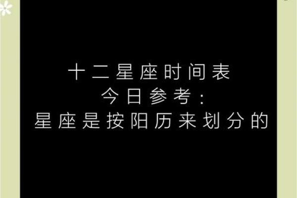 你的星座取决于你的出生日期的英文怎么写