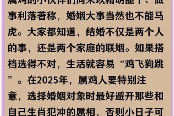 属鸡人属相姻缘配对