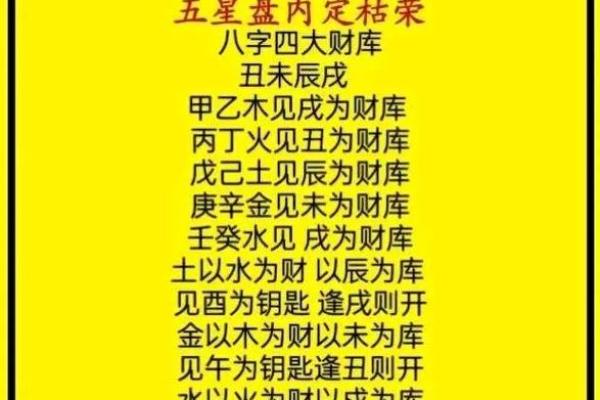 八字测算精批