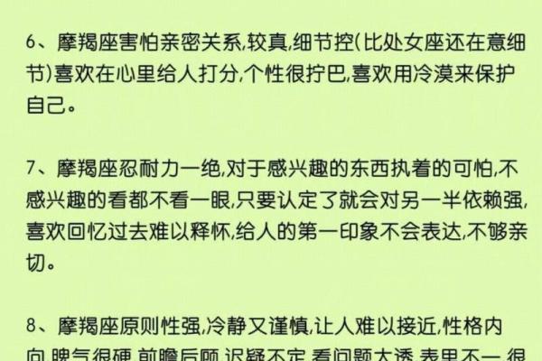 揭秘12星座女生的弱点