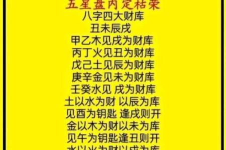 八字测算精批