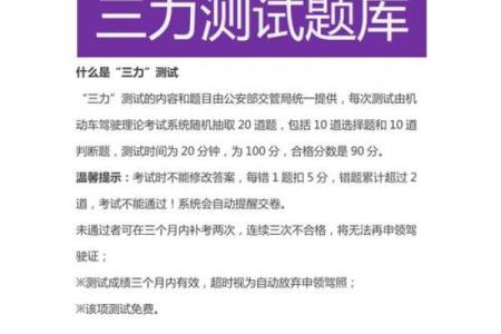 老年人三力测试题  三力测试模拟考试20题