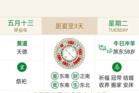 结婚吉日属羊的 属羊结婚万年历？
