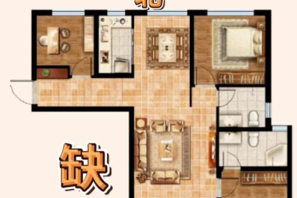 房子西南缺角的房子风水怎么化解