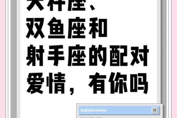 双鱼座和天秤座配吗 双鱼座和天秤座配吗配对比重是什么