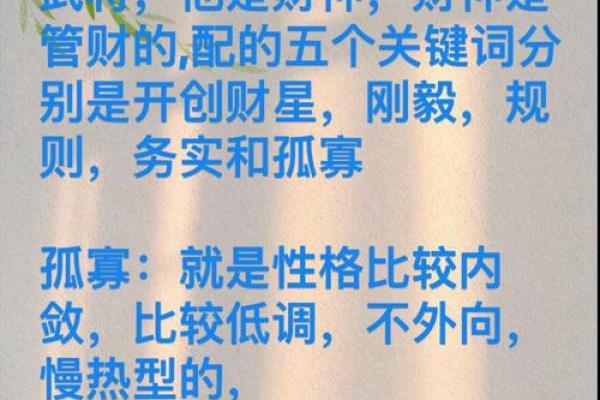 紫薇斗数作用