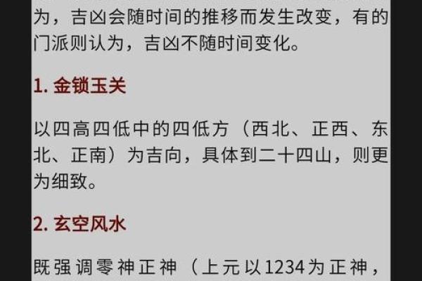 风水：最全商铺风水秘笈大揭秘