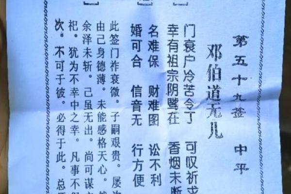 十个签抽中灵签