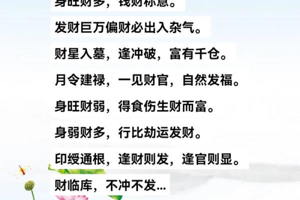 从八字中看孩子一生的财运气