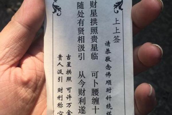 观音灵签六十八签求事业
