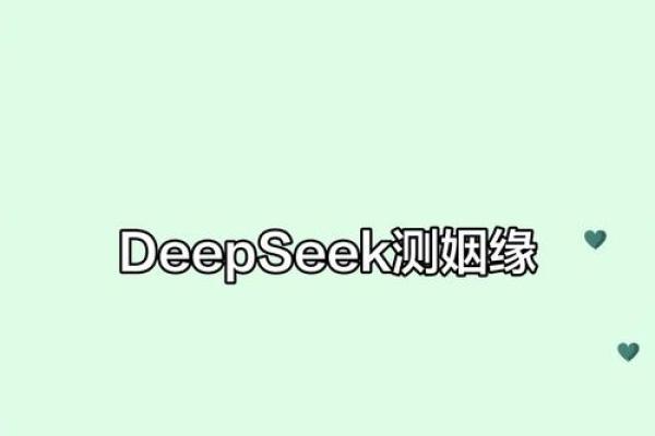 判断缘分测试图片搞笑 如何测试缘分？