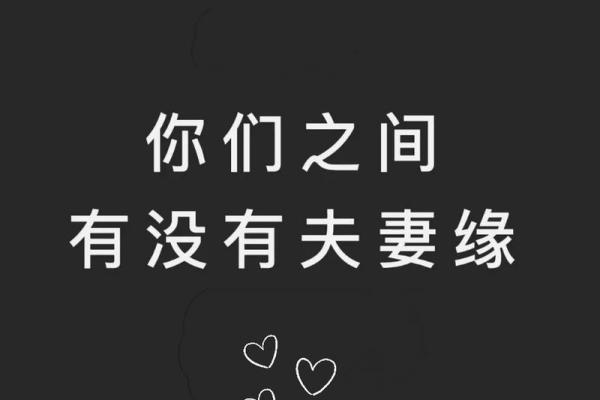 判断缘分测试图片搞笑 如何测试缘分？