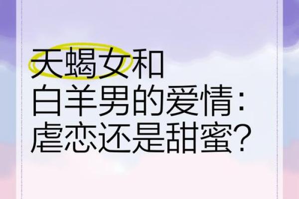 天蝎座女和白羊座男配对行吗