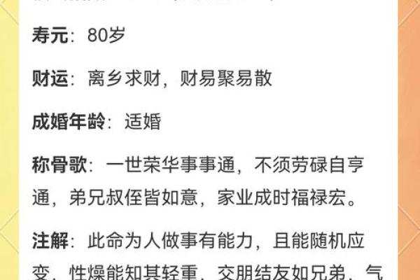 几两几钱命 算命几两几钱命查询表