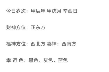 财神方位查询 2024年10月27日什么方向利求财
