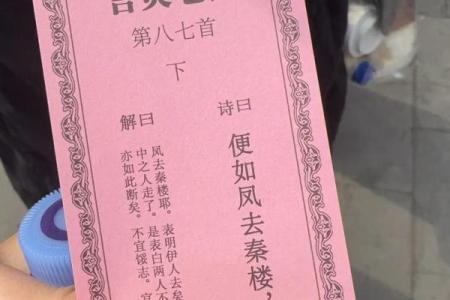 月老灵签53签求解