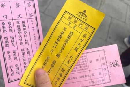 十个签抽中灵签