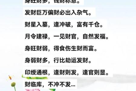从八字中看孩子一生的财运气